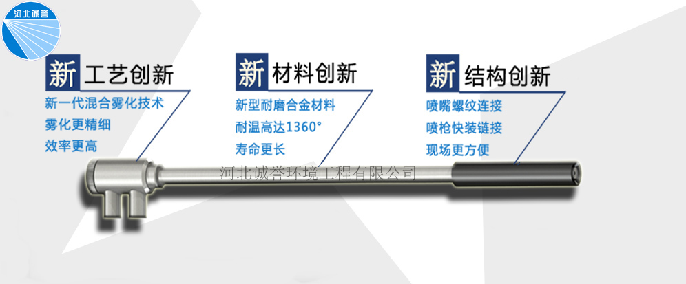 發(fā)電廠脫硝噴槍定制