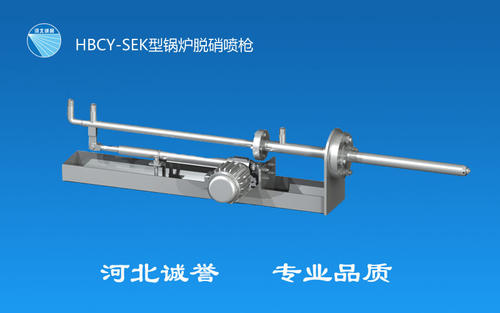 鍋爐脫硝噴槍的選擇注意事項(xiàng)